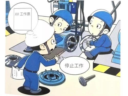 安全巡视