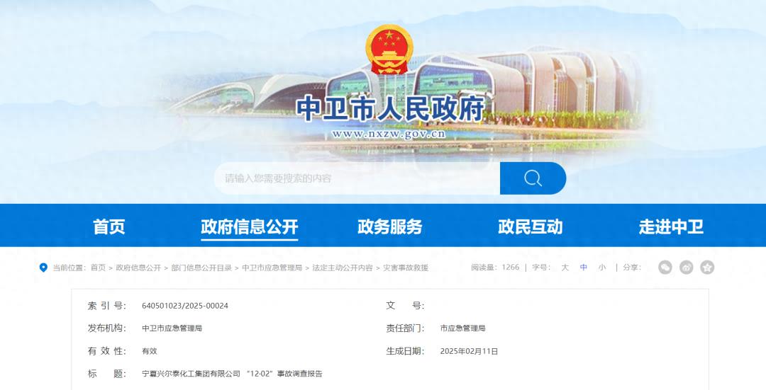 安全管理人员